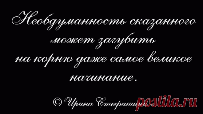 Жизненные фразы Ирины Стефашиной... продолжение | Поэт Ирина Стефашина | Яндекс Дзен