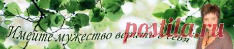 Законы жизни, о которых следует помнить | Практическая психология