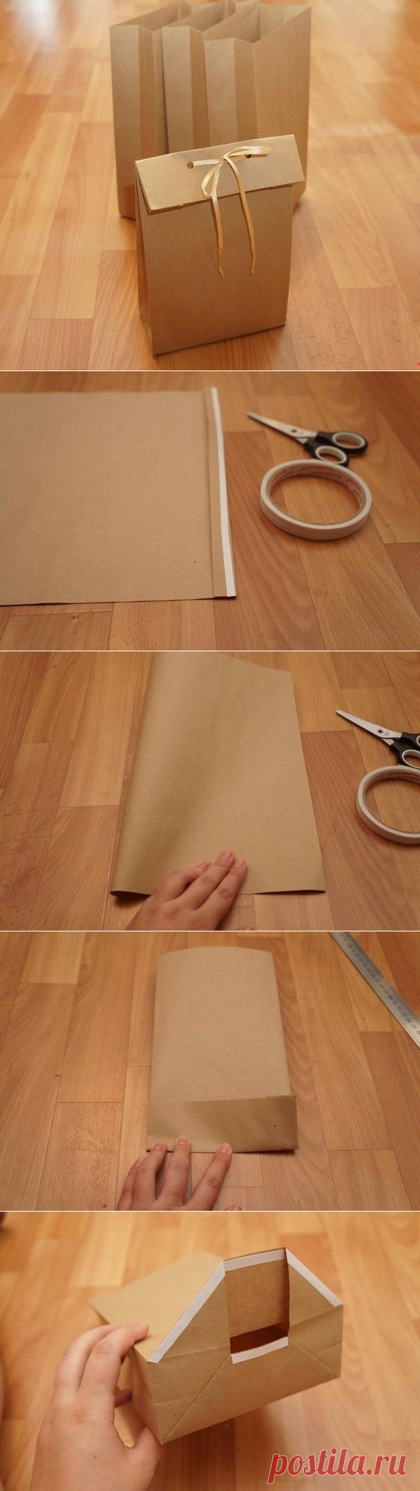 Пакет из крафт-бумаги без выкройки.