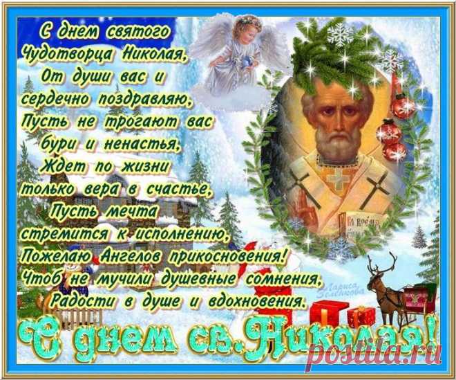 Плейкаст «З Днем святого Миколая !»