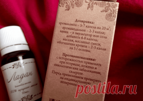 Эфирное масло ладана. Натуральный аналог ретинола