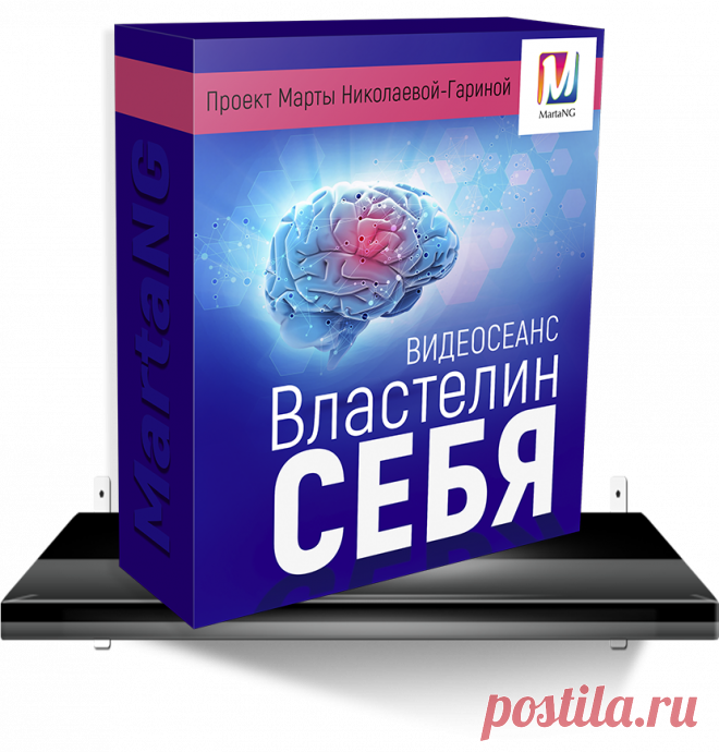 властелин себя