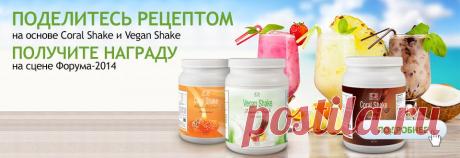 Coral Club - официальный сайт. | Продукты для вашего здоровья