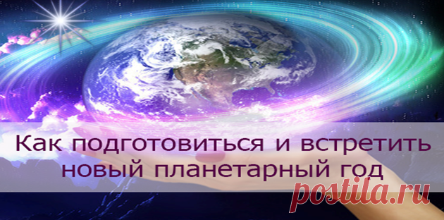 День вне Времени — точка старта