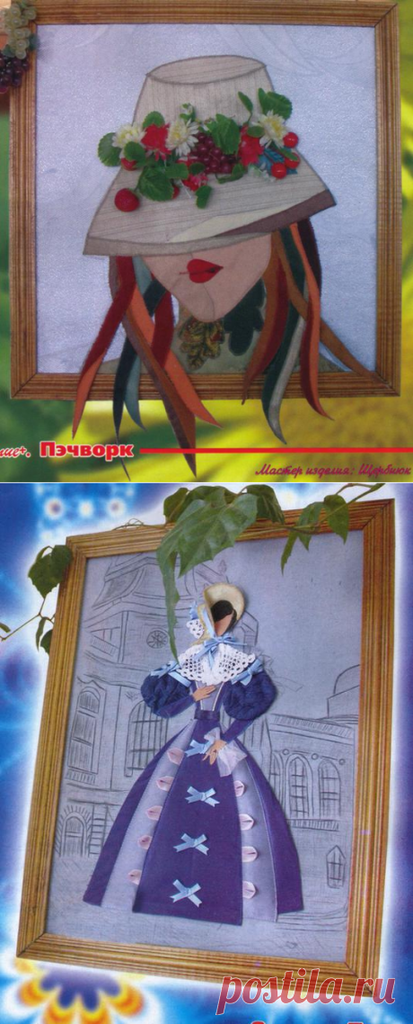 АППЛИКАЦИЯ