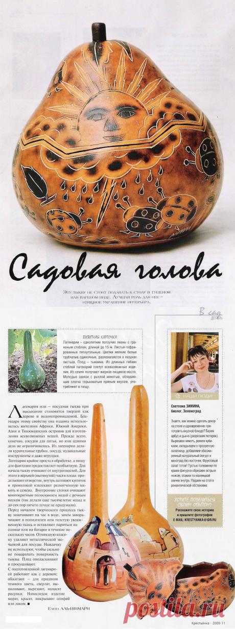 Тыква изящное украшение интерьера