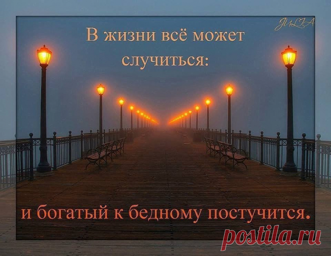 В жизни всё может случиться