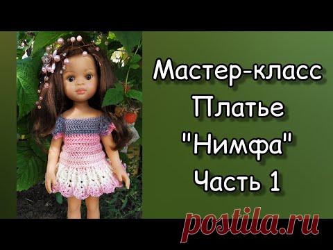 Мастер-класс. Платье 