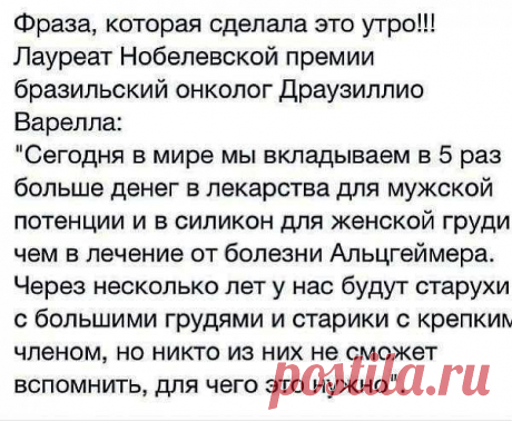 Хорошая болезнь склероз: ничего не болит и каждый день новости...