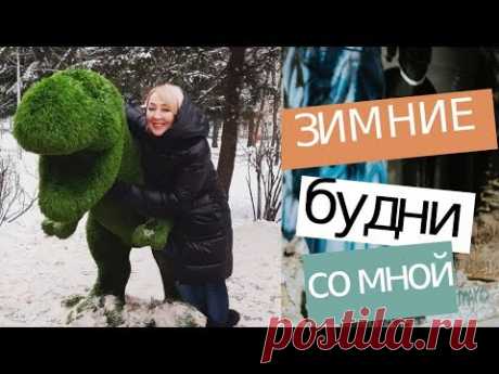 ЗИМНИЕ будни со мной 🎄 РЕМОНТ 🎄ДАЧА 🎄Новый Год - YouTube
