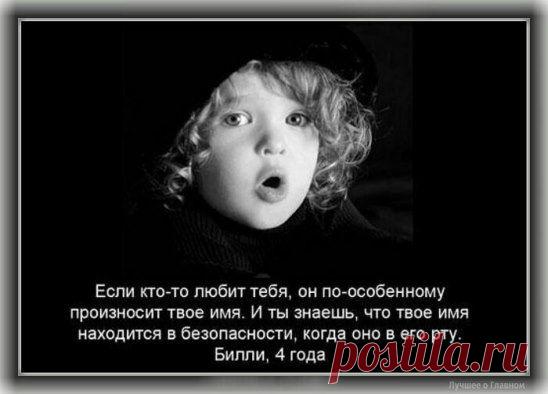 По особенному... так, что внутри сжимается, наполняется теплотой и взрывается светом...