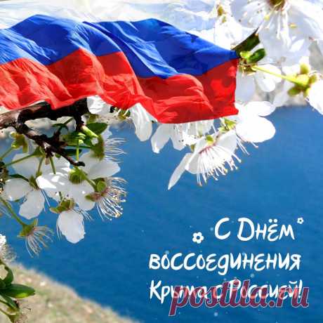 В Крыму прошел успешно референдум.
С Россией быть! С Россией вместе жить!
России не придется вновь аренду,
За пребывание флота там, платить.