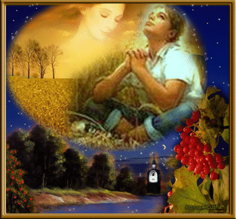 Сохрани её .........