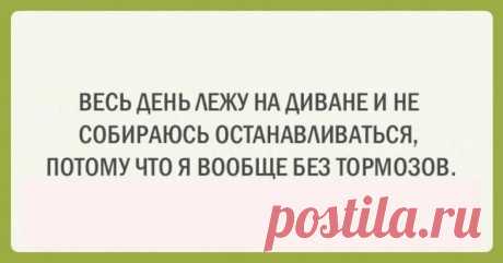 Несколько открыток с искрометным юмором