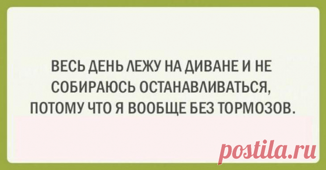 Несколько открыток с искрометным юмором