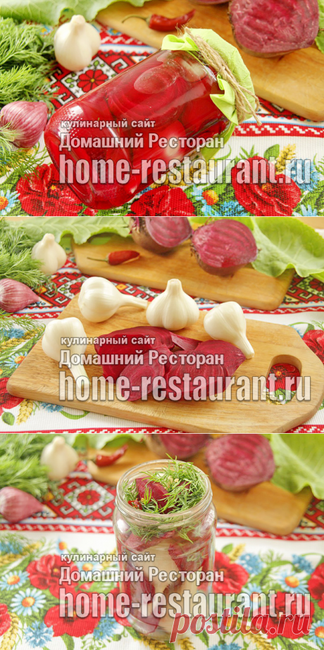 Маринованный чеснок со свеклой целыми головками