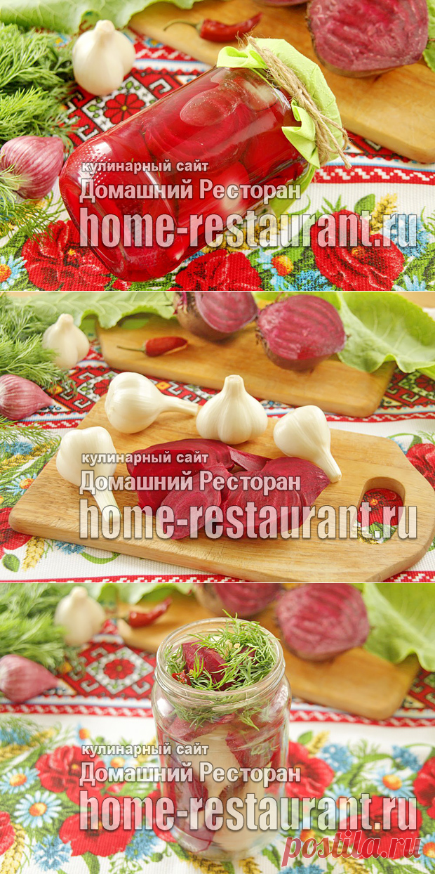 Маринованный чеснок со свеклой целыми головками