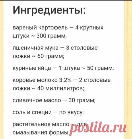 Картофельные чипсы
