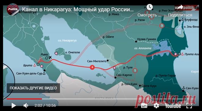 Никарагуанскому каналу быть. -  Mail.RU