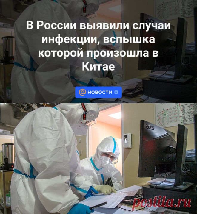 2023--В России выявили случаи инфекции-МИКОПЛАЗМЕННАЯ ПНЕВМОНИЯ, вспышка которой произошла в Китае | 5 декабря 2023 - Новости Mail.ru