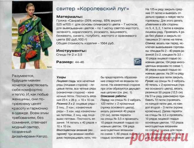 КОРОЛЕВСКИЙ ЛУГ.