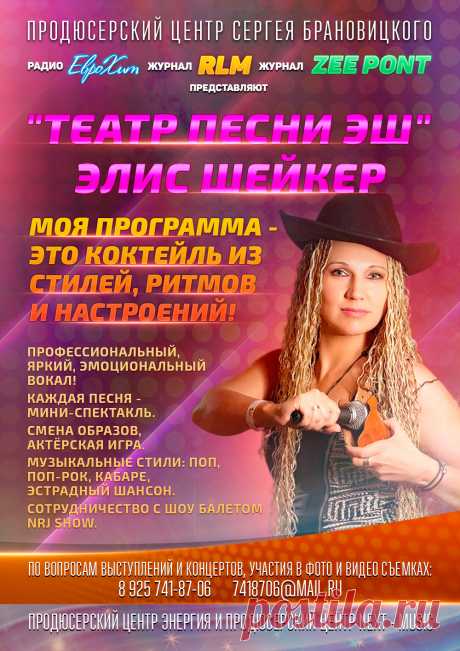 Концертный Директор в тарифе Promo

Концертный Директор в данном тарифе будет подбирать для вас бесплатные возможности по дополнительному пиару на ТВ и Радио, подбирать и сообщать о возможных вариантах и темах вашего участия в ТВ передачах и Радиопрограммах.

Естественно он также будет вас информировать о всех появляющихся или предлагаемым нам возможностях пиара или участия в ТВ программах и Радио эфирах.