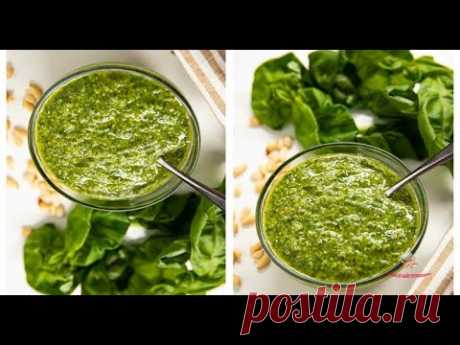 🍃🍃СОУС ПЕСТО! БЫСТРО И ВКУСНО! + ЗАГОТОВКА НА ЗИМУ