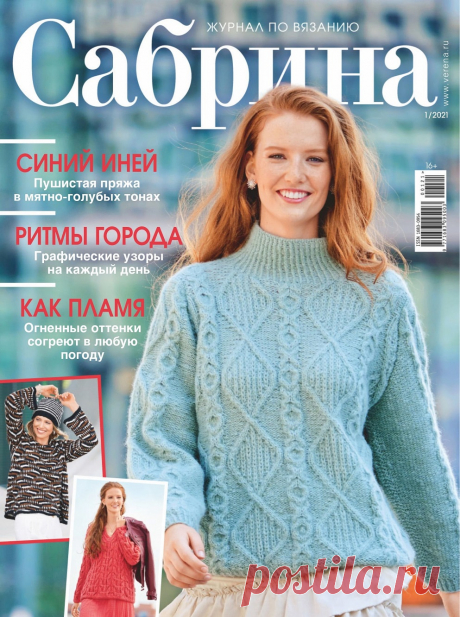 Саб рина №1 2021