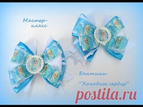 МК Бантики "Холодное сердце"/ DIY