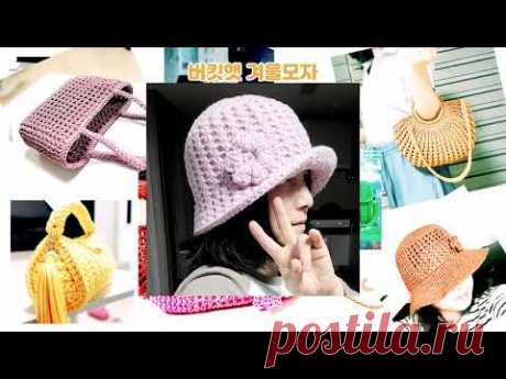 [crochet] 꽃장식겨울벙거지 모자뜨기법