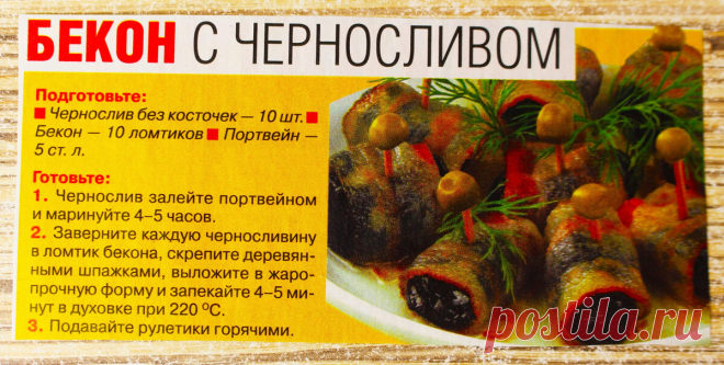 Рецепты из газет и журналов