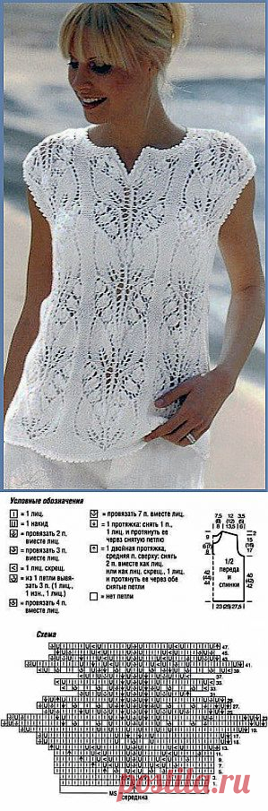 Ажурный топ с узором из листьев.