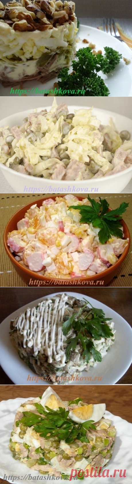 Вкусные салаты - рецепты с фото простые недорогие и популярные. Вкусные салаты на день рождения, праздничный стол легкие и новые пошагово с фото...