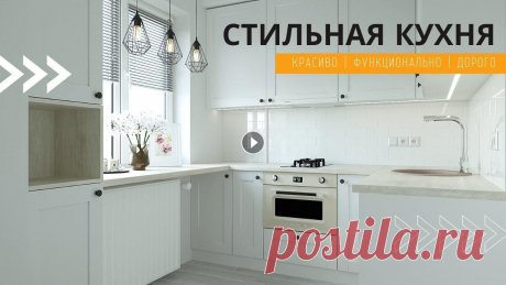 ДИЗАЙН КУХНИ | От Pro100 + 3Ds Max до реализации проекта Дизайн кухни с нестандартными и оригинальными решениями. Делюсь идеями, опытом и демонстрирую на реальном примере как скрыть всё, что портит общий вид... 
| интерьер кухни