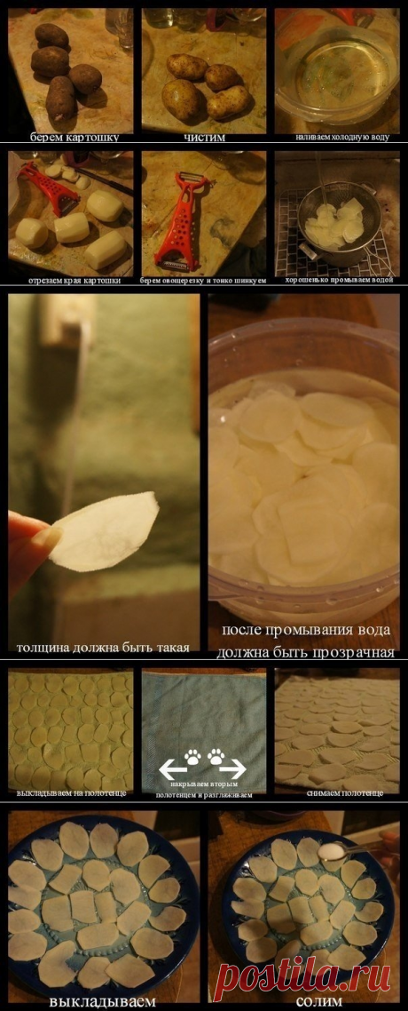 Как приготовить очень вкусные чипсы - рецепт, ингридиенты и фотографии