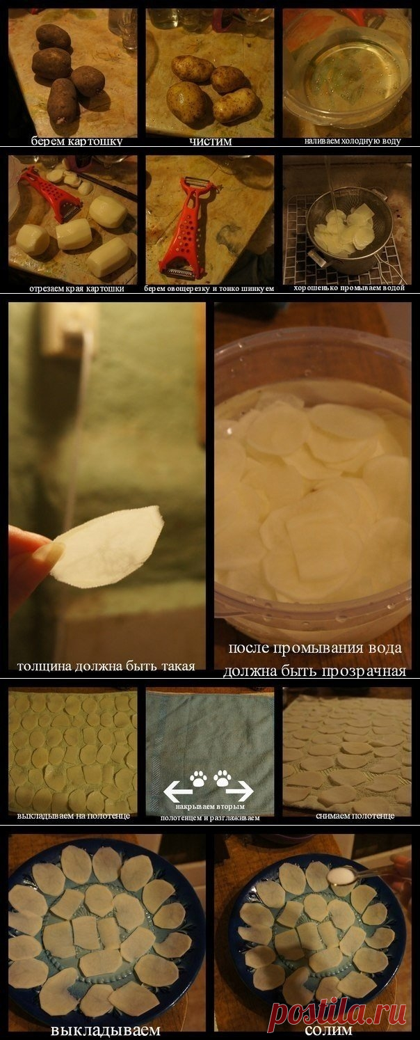 Как приготовить очень вкусные чипсы - рецепт, ингридиенты и фотографии