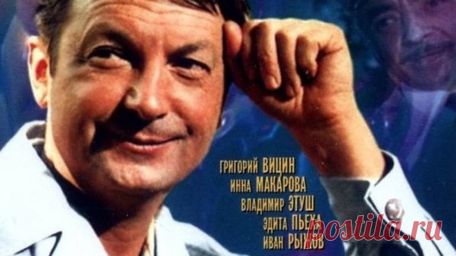 Неисправимый лгун (1973) (HDTVRip-720p) СССР комедия Георгий Вицин, Инна Макарова, Николай Прокопович, Владимир Этуш, Эдита Пьеха, Борис Сичкин, Эммануил Геллер