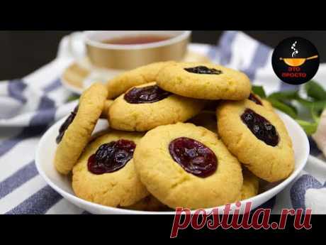 Курабье Бакинское ✧ Песочное Печенье "Ромашка" | Это просто