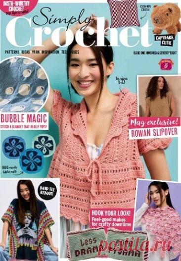 МИР  ПРЕКРАСЕН: Simply Crochet &amp;#8470;178 2026