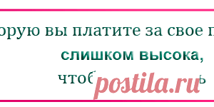 ПОМЕСТИТЕ СЕБЯ В ПОТОК СОБСТВЕННОГО БЛАГОПОЛУЧИЯ! - МирТесен