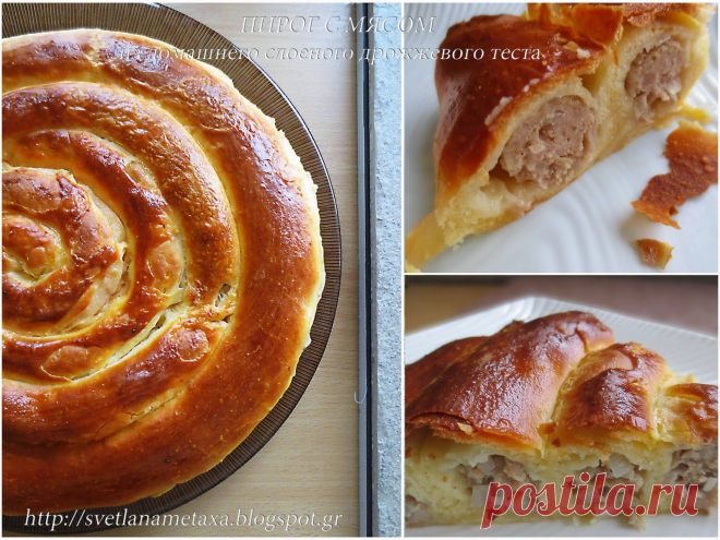 Пирог "Спираль" с мясной начинкой из домашнего слоеного дрожжевого теста.