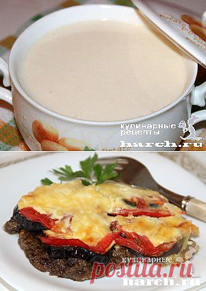 Харч.ру -всевозможные  рецепты для любителей вкусно поесть | На Харч.ру представлены фото-рецепты блюд домашней кухни, приготовленные из простых ингредиентов
ТУТ ВСЁ!!!