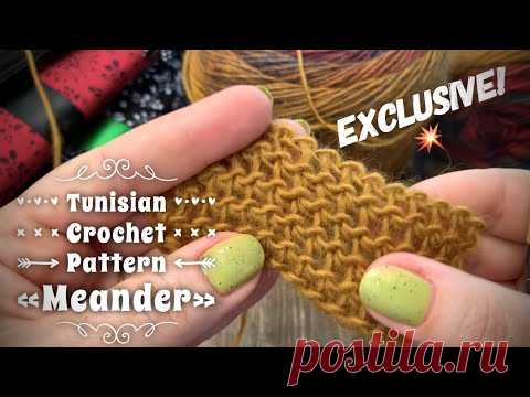 ТУНИССКИЕ КРЮЧКИ CHIAOGOO ❤️ / УЗОР ТУНИССКИМ КРЮЧКОМ “MEANDER” / BEAUTIFUL TUNISIAN CROCHET PATTERN