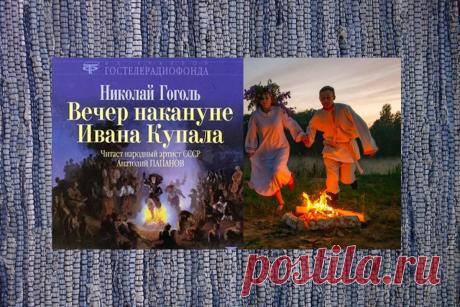 Летние истории русских классиков. 10 книг | Материк книг | Дзен