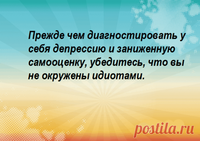 Мудрые высказывания с глубоким смыслом - Жизнь планеты