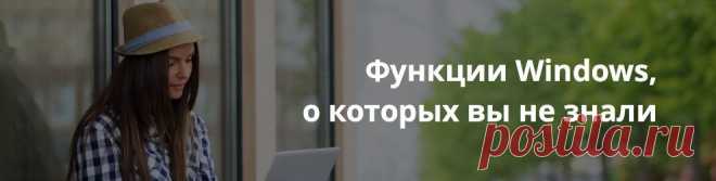 30 советов, которые облегчат вашу жизнь - Лайфхакер