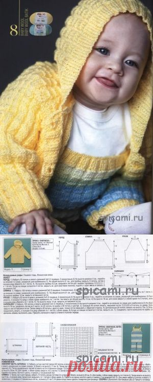 Кофточка с капюшоном и комбинезон