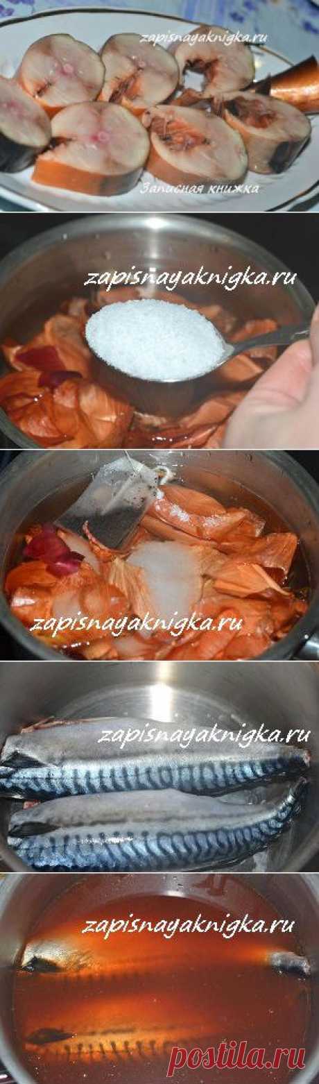 Соленая скумбрия в луковой шелухе