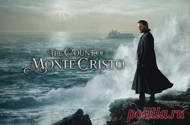 Впечатления от просмотра двух новых экранизаций романа Александра Дюма «Граф Монте-Кристо», 2024 | Лана о кино и книгах | Дзен
