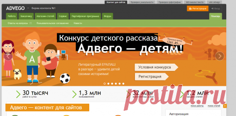 Копирайтинг, рерайтинг, переводы - качественные уникальные статьи на заказ на бирже контента и в магазине статей / Адвего - поставщик уникальных статей и контента
